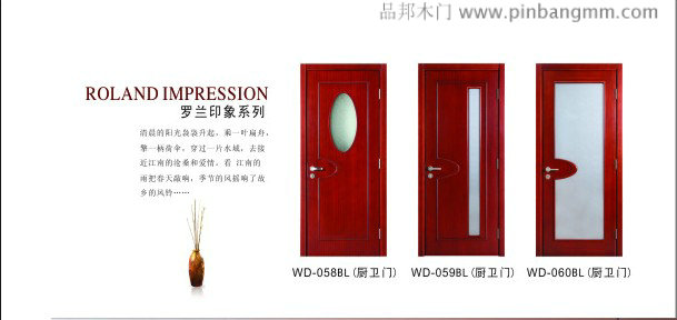 羅蘭印象系列2